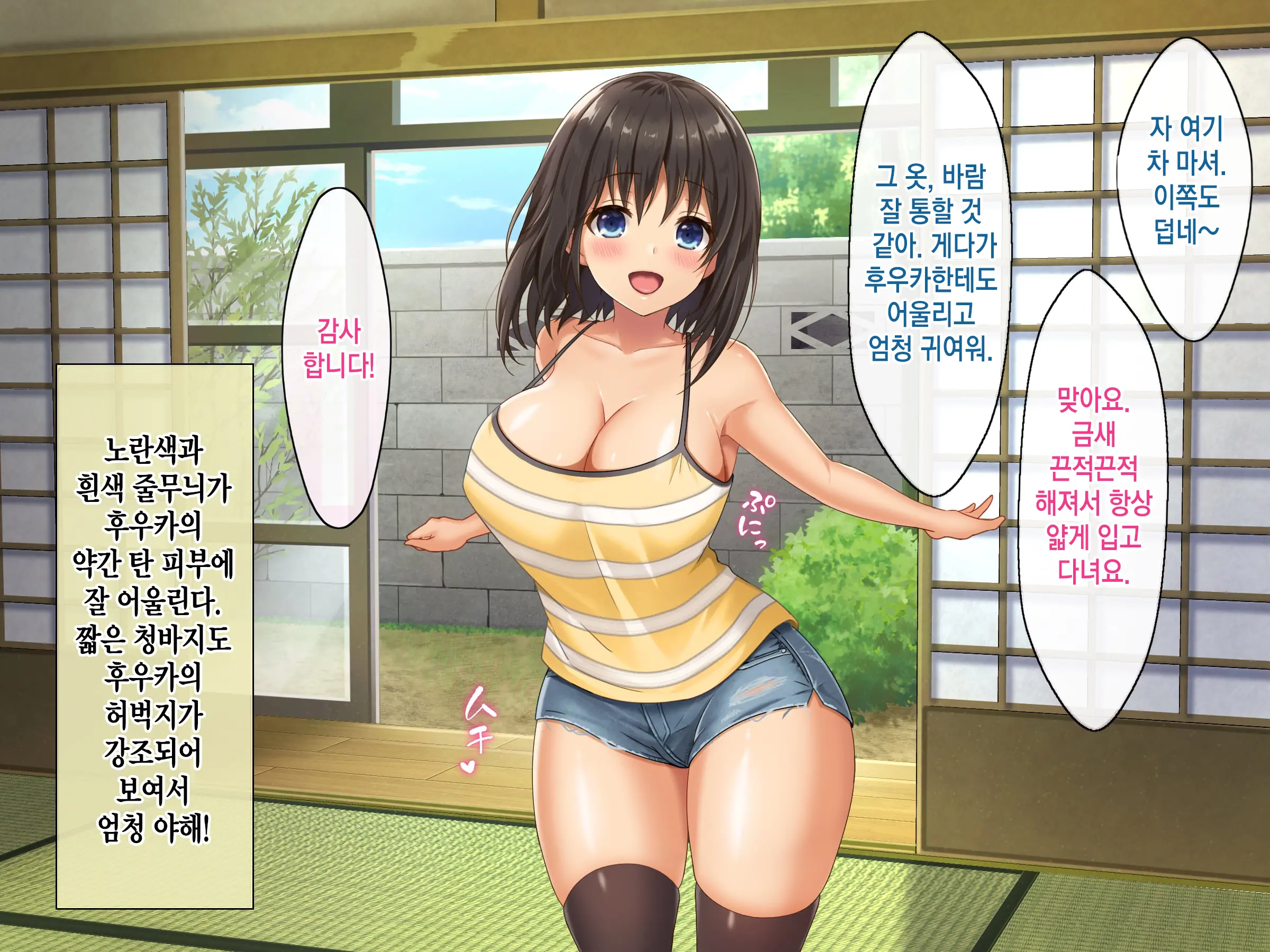 Kyonyuu Inaka Musume To Sugosu Ecchi Na Natsuyasumi 3 ~Gakkou Hen~ | 거유시골처녀와 함께 음란한 여름방학 ~학교편~
